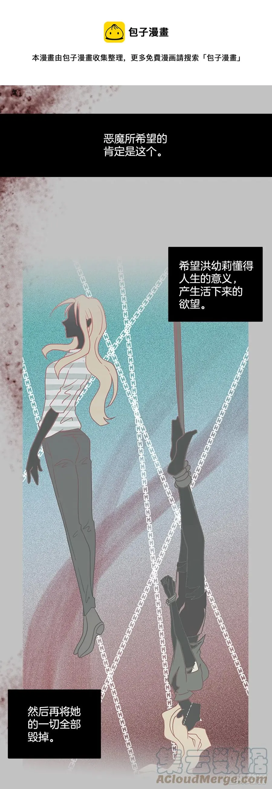 162.death（3） 第10页