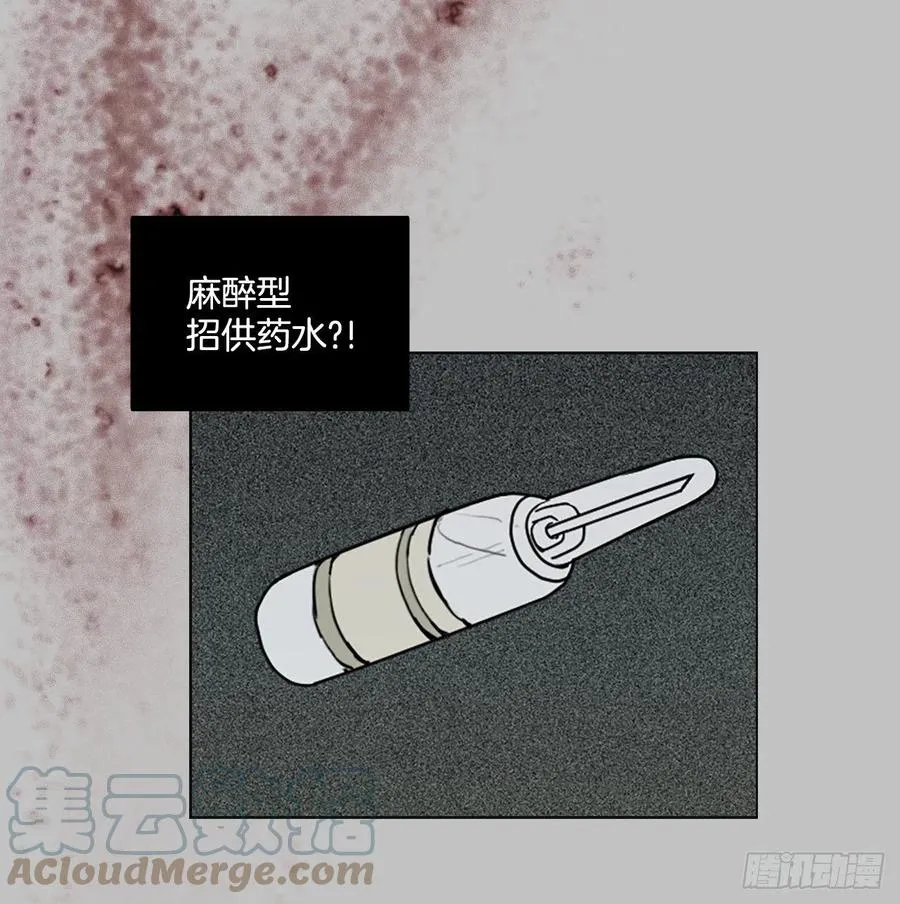162.death（3） 第13页