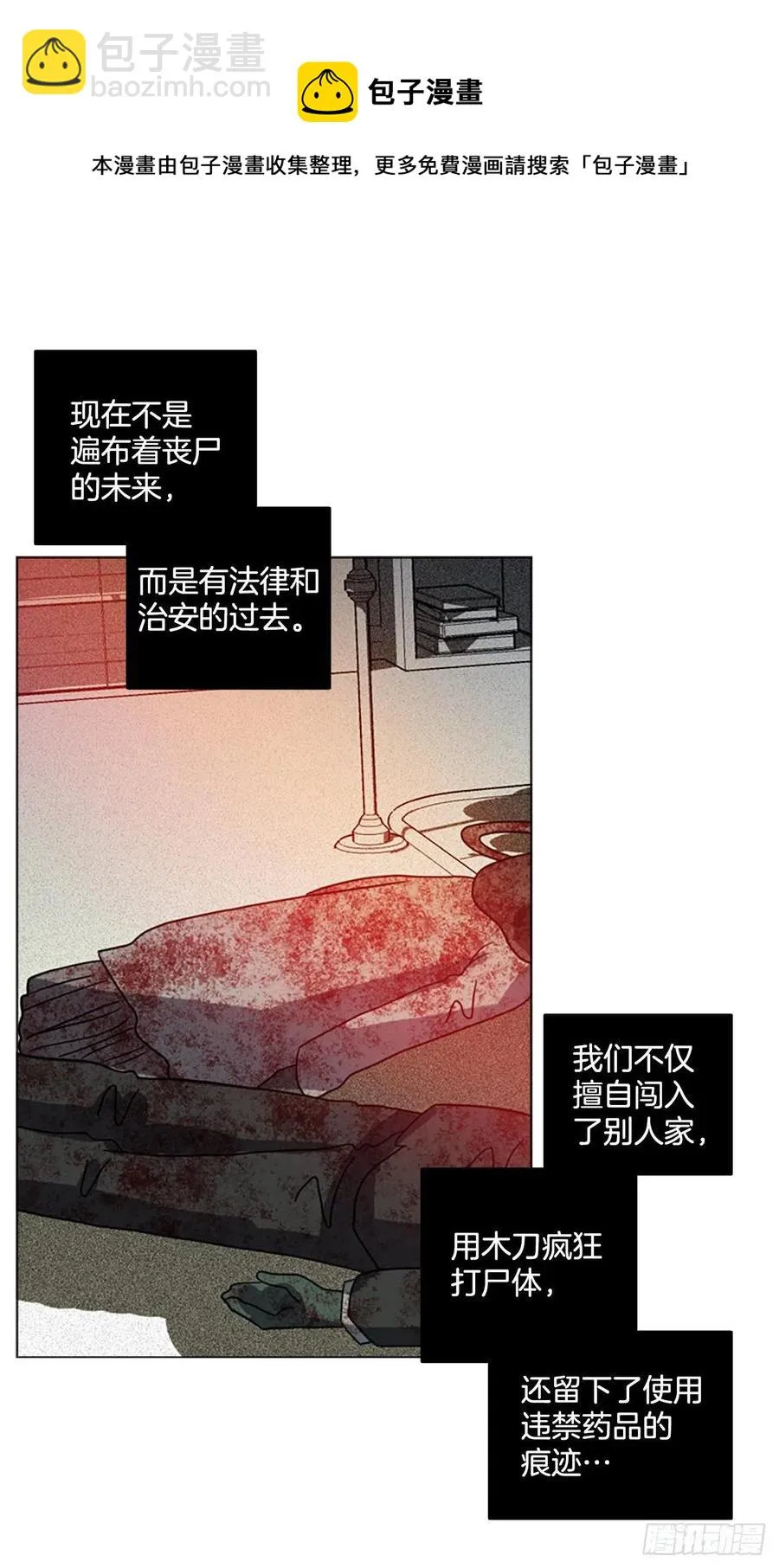 163.death（4） 第9页