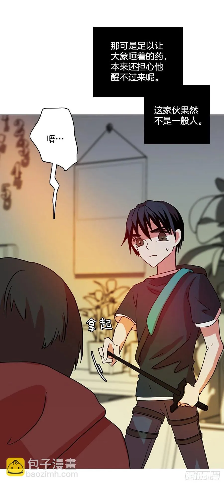 163.death（4） 第20页
