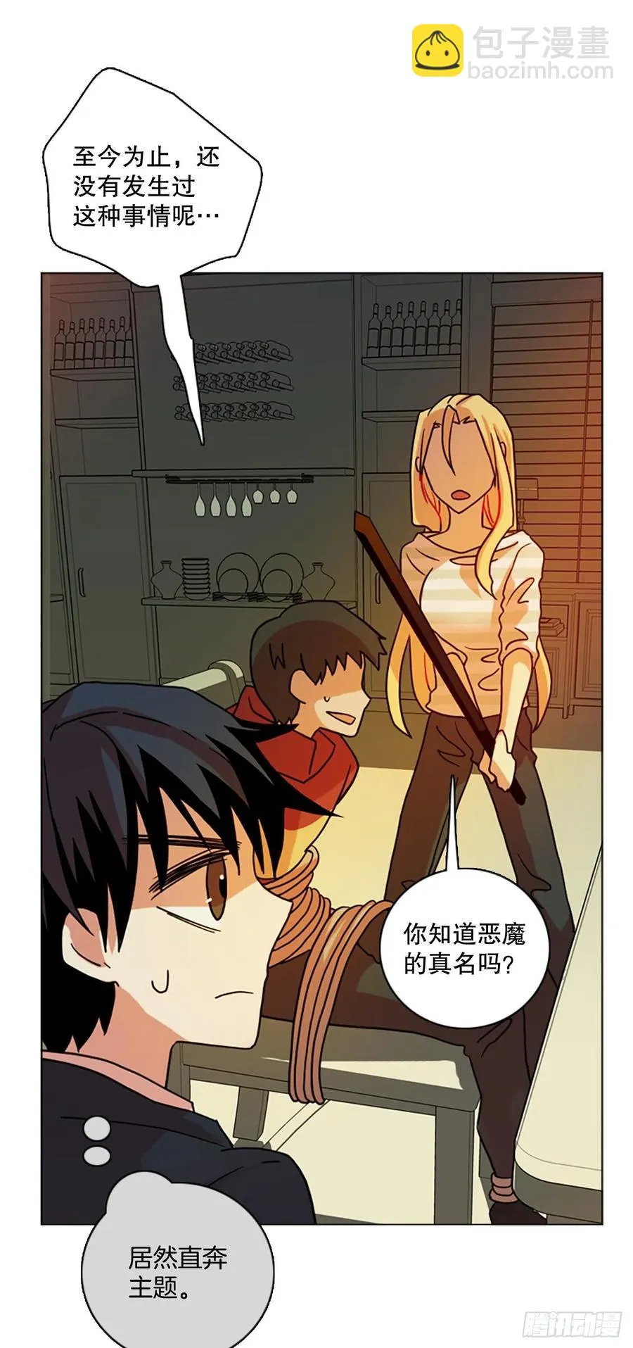 163.death（4） 第23页