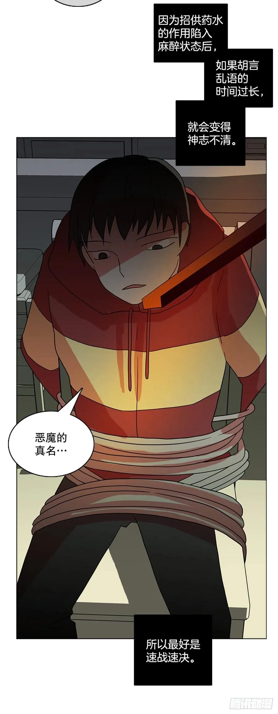 163.death（4） 第24页