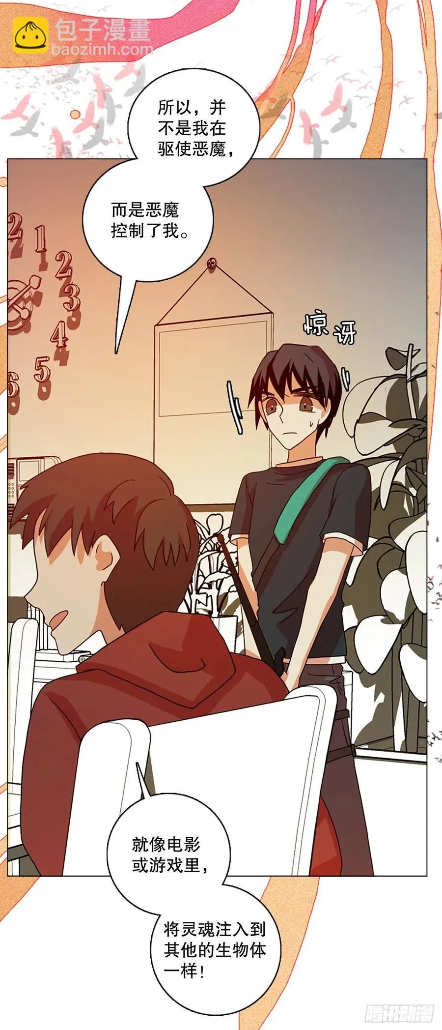 163.death（4） 第29页