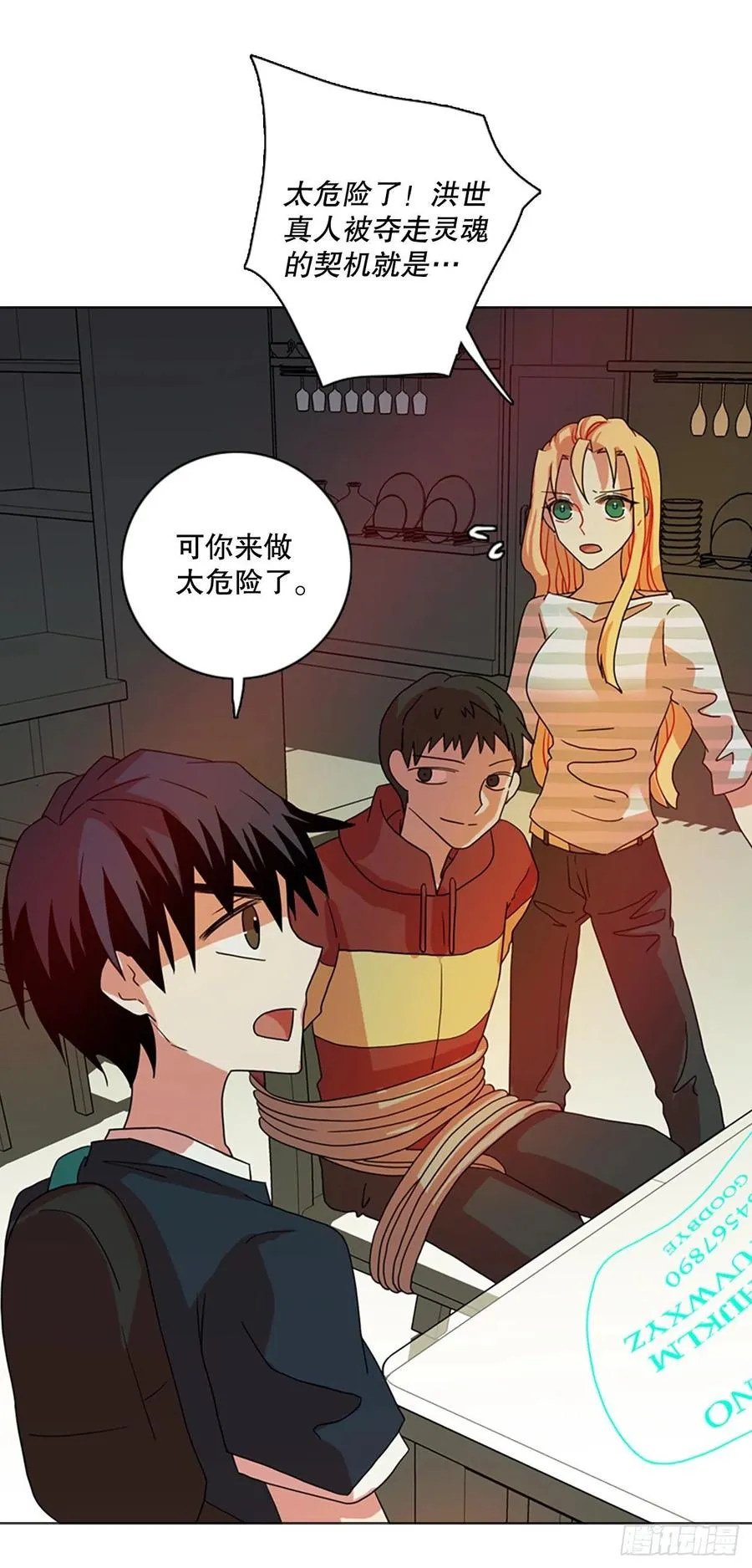 163.death（4） 第39页