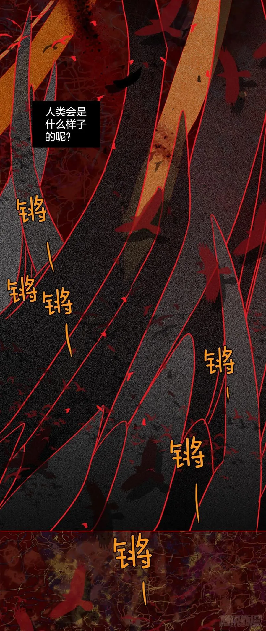 163.death（4） 第66页