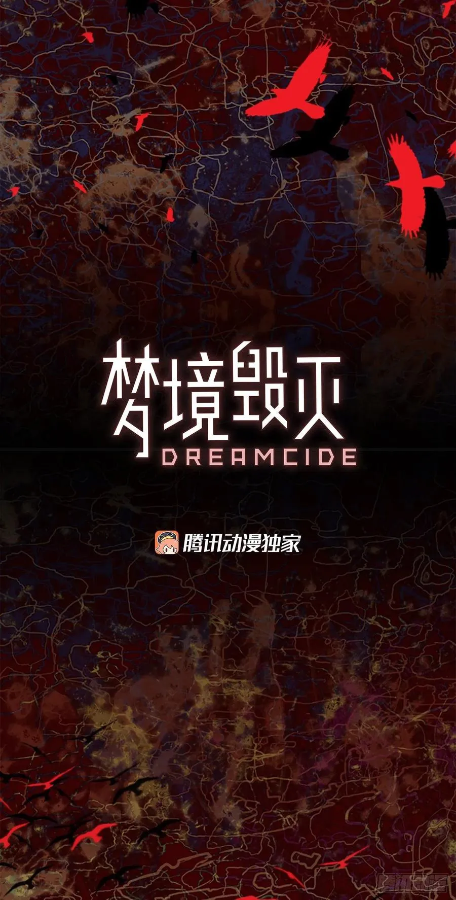 164.death（5） 第3页