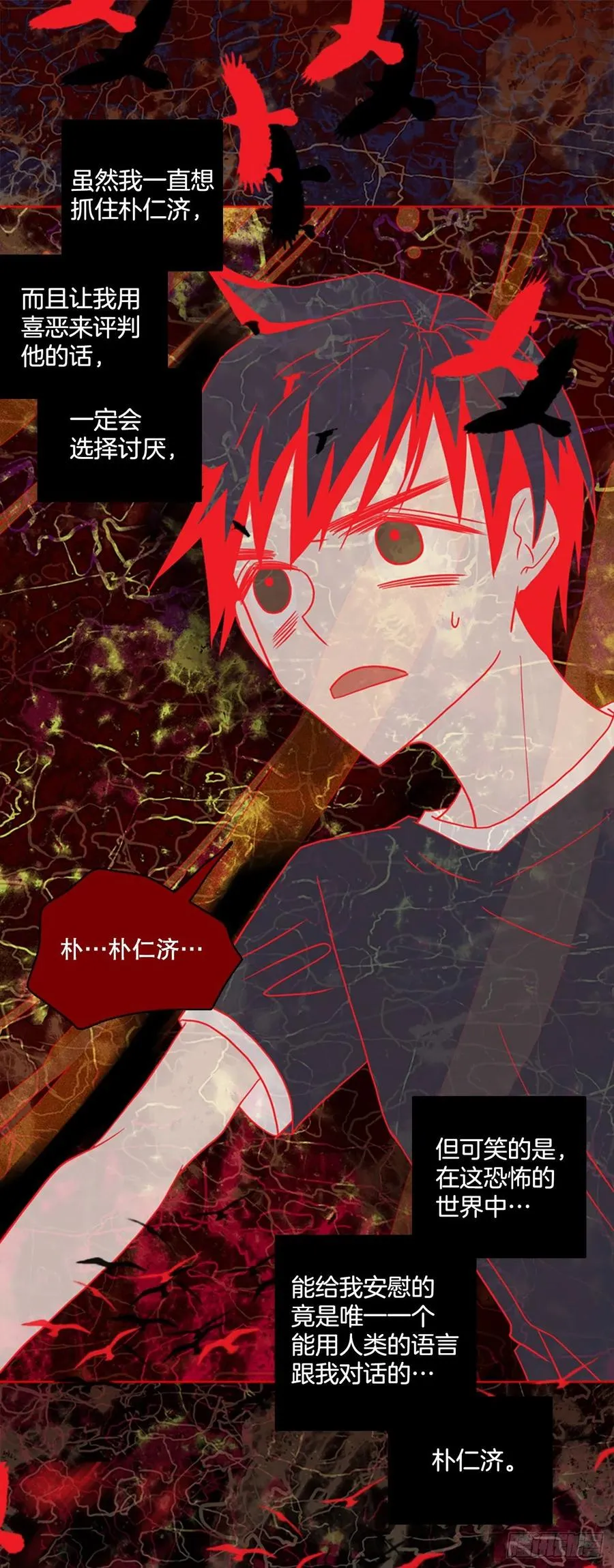164.death（5） 第12页