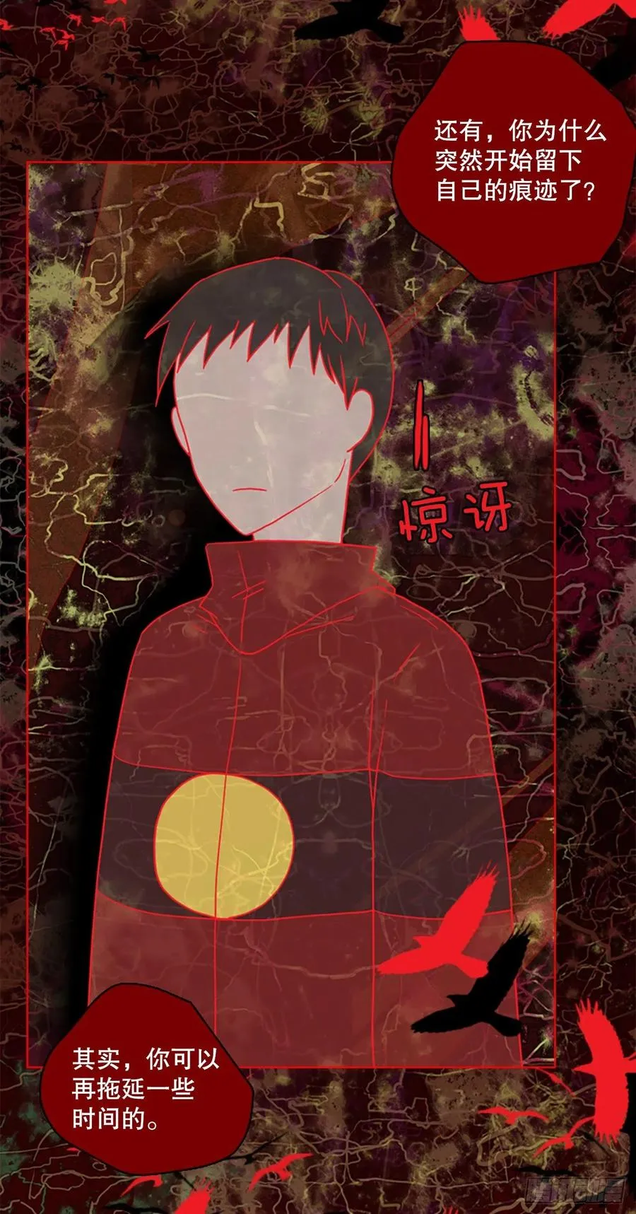 164.death（5） 第20页