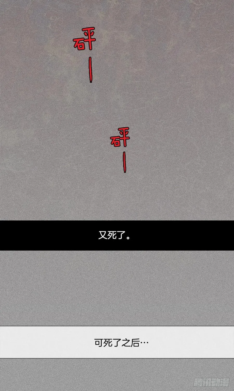 164.death（5） 第30页