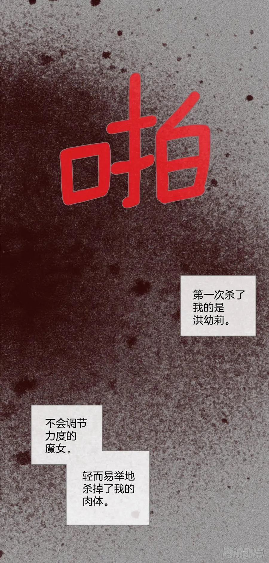 164.death（5） 第62页