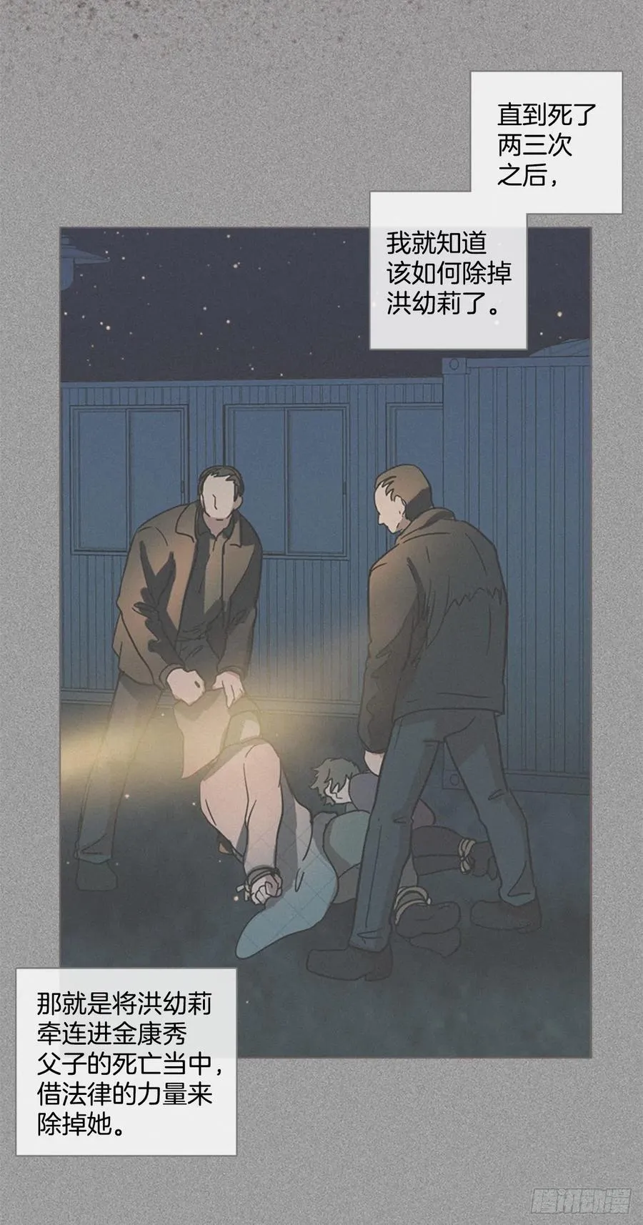 164.death（5） 第63页