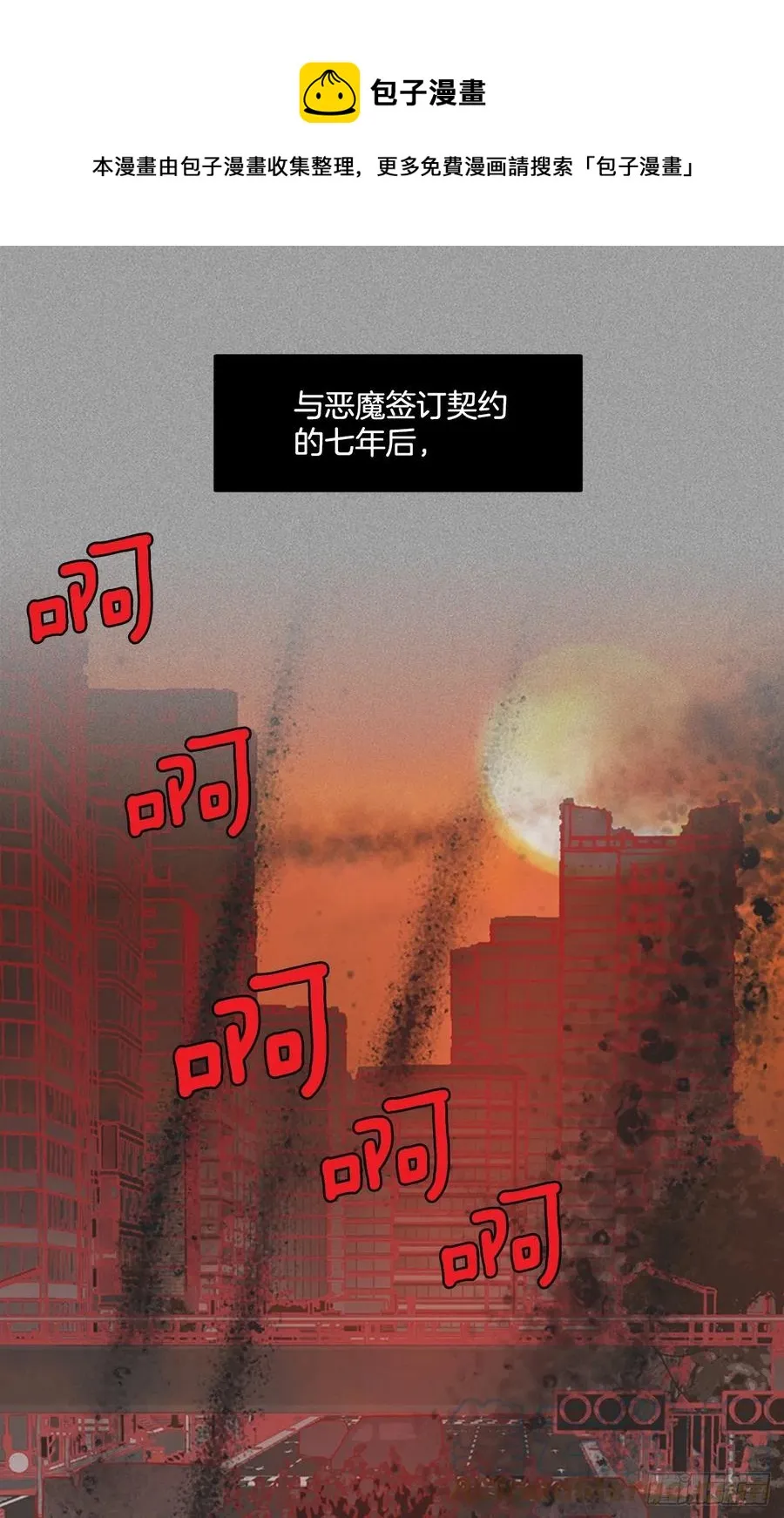165.death（6） 第1页