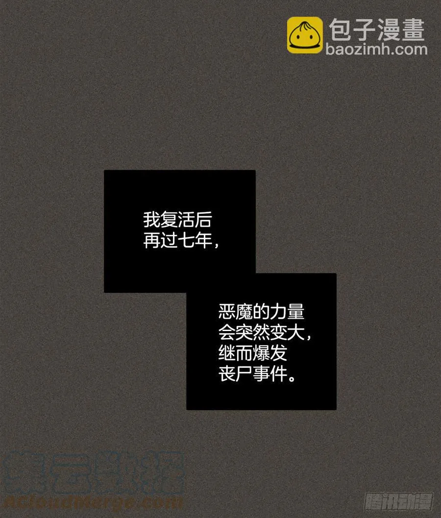 165.death（6） 第4页