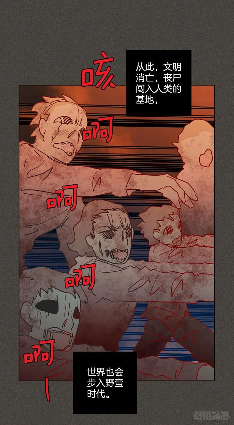 165.death（6） 第5页