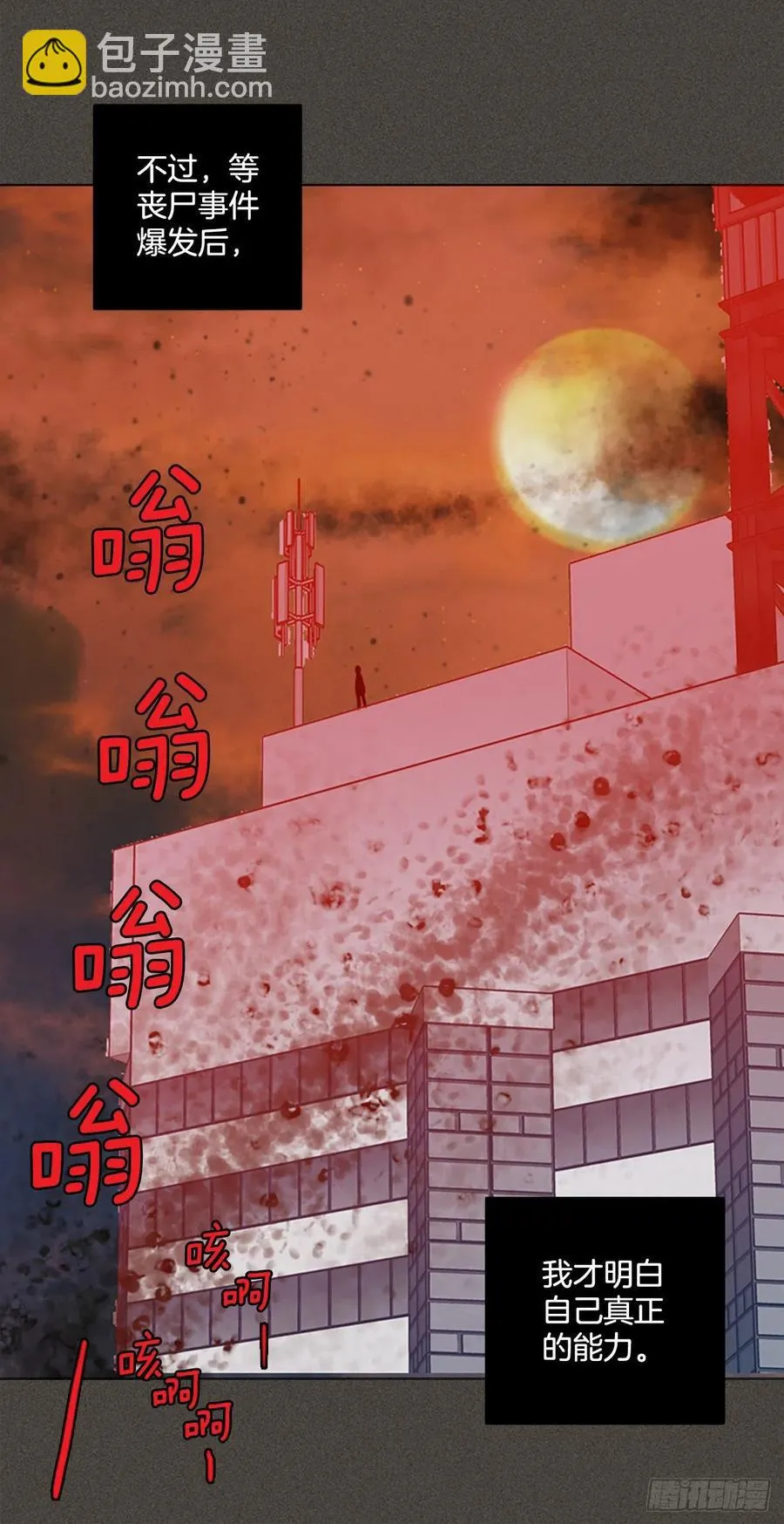 165.death（6） 第6页