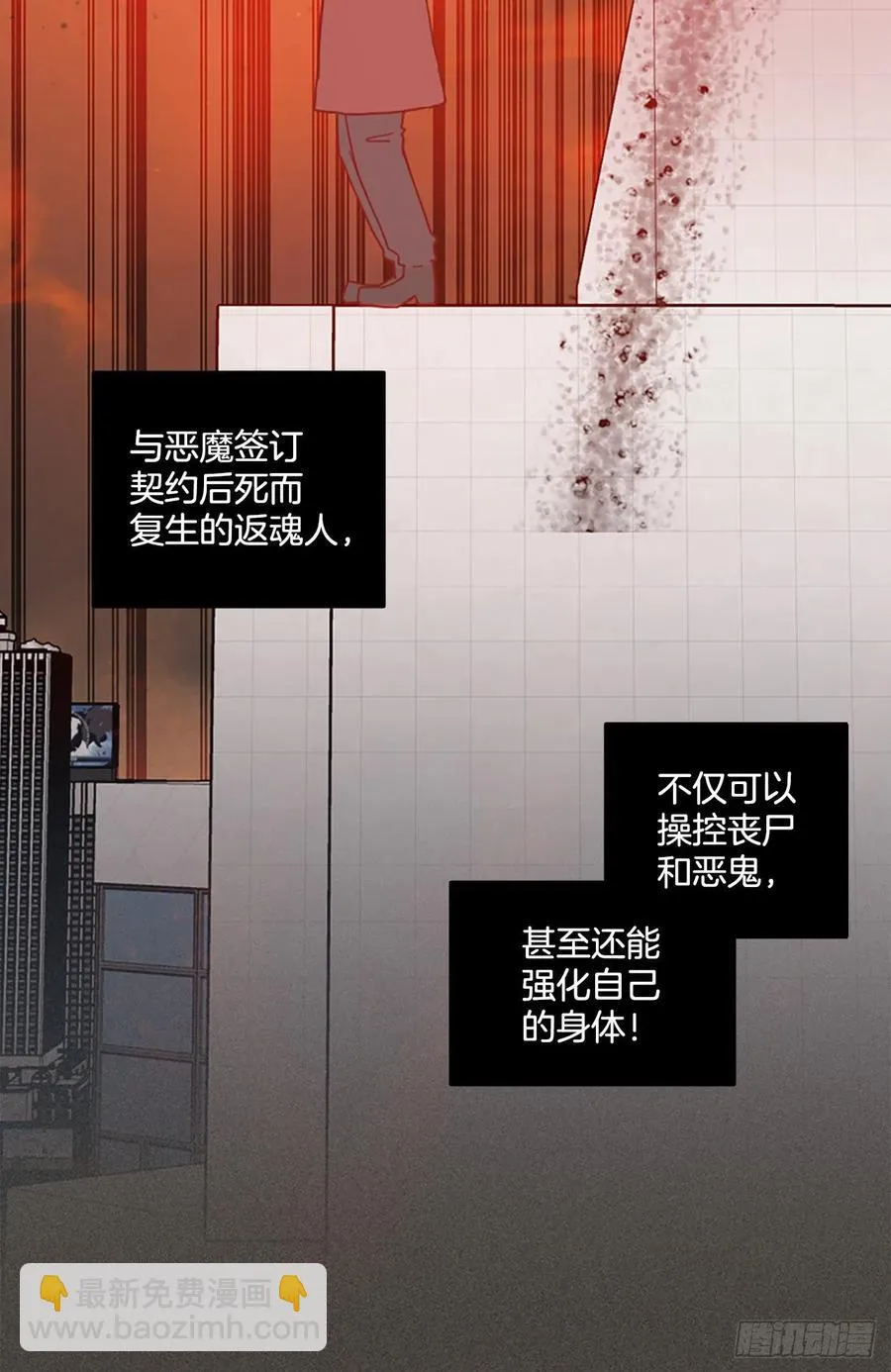 165.death（6） 第14页