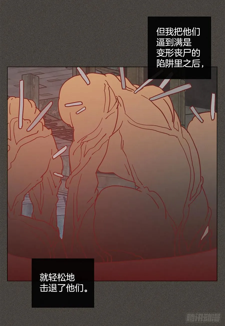 165.death（6） 第17页