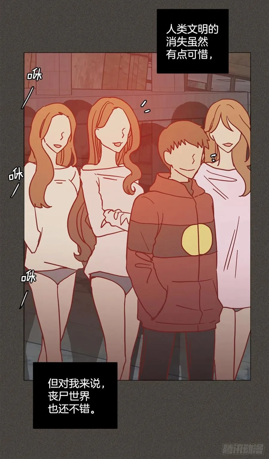 165.death（6） 第18页