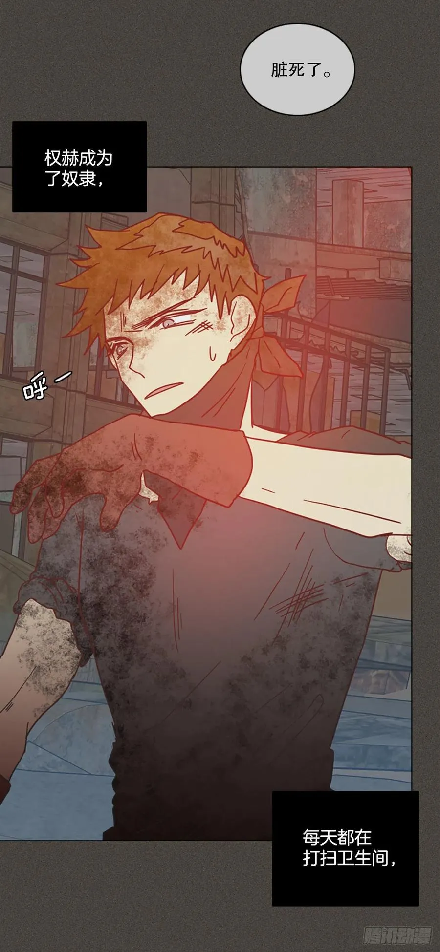 165.death（6） 第20页