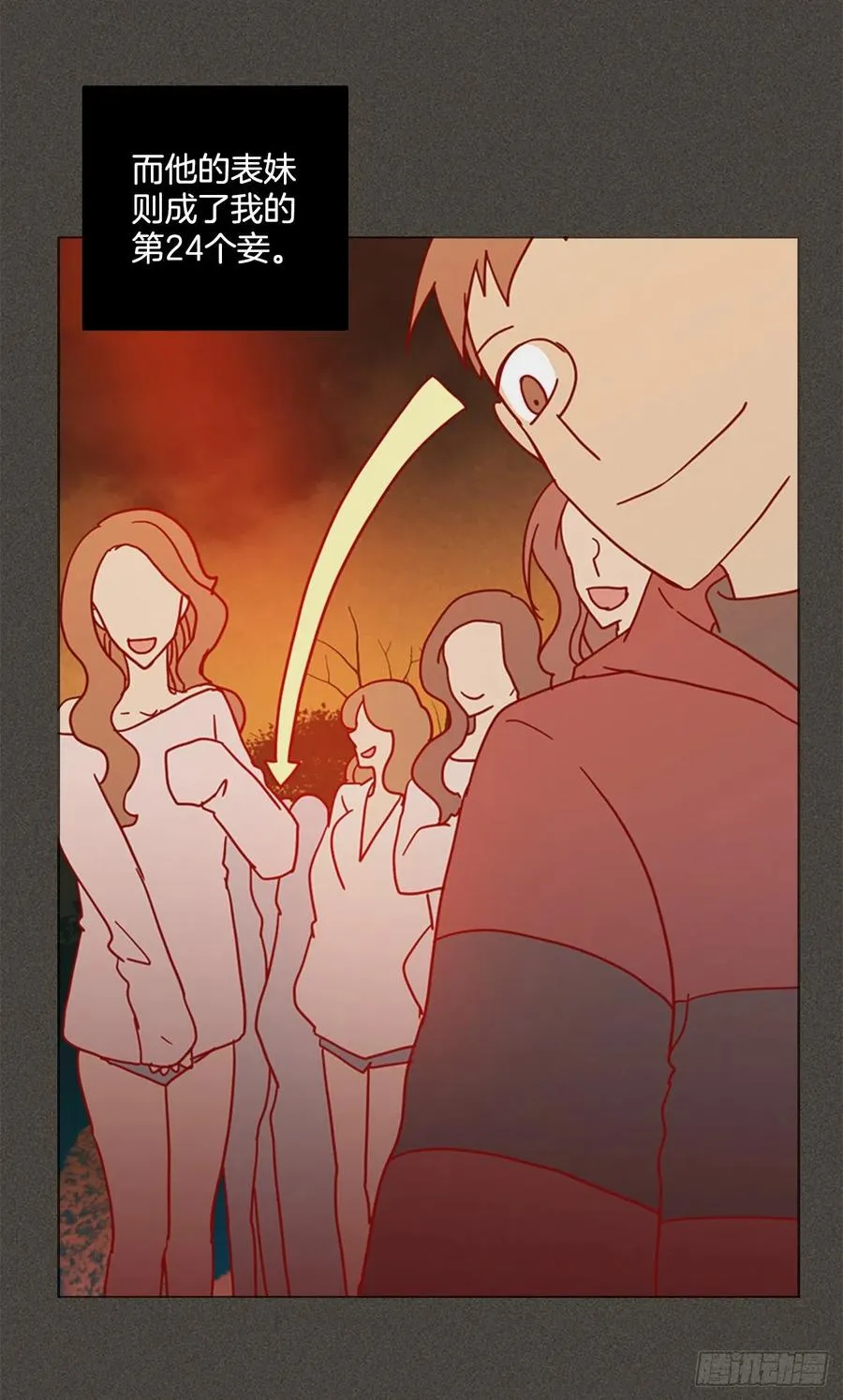 165.death（6） 第21页