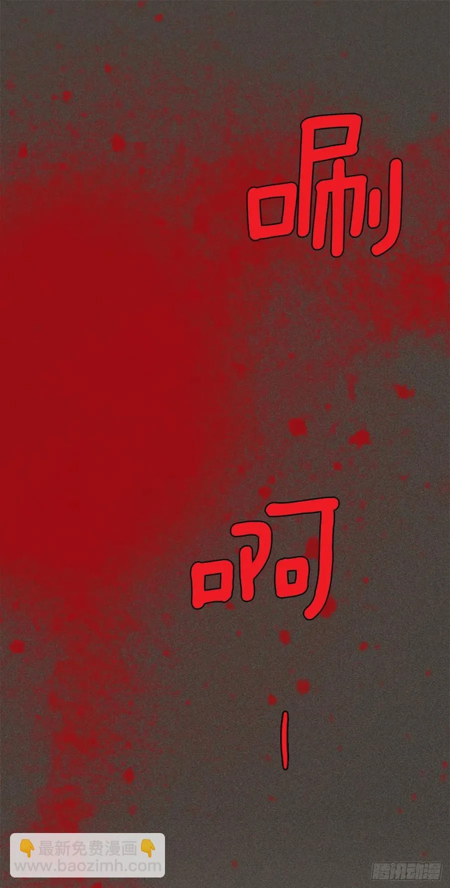 165.death（6） 第48页