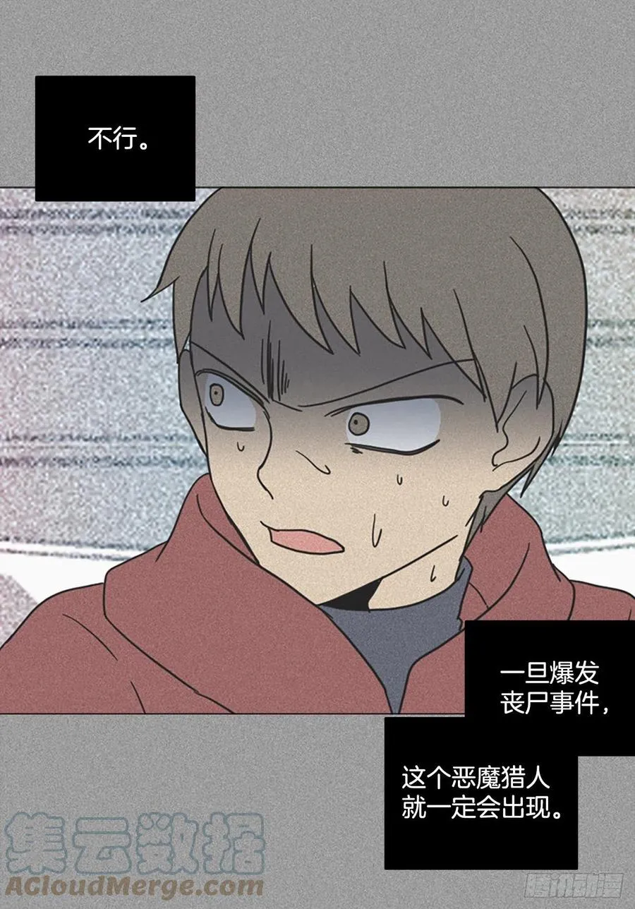 165.death（6） 第52页