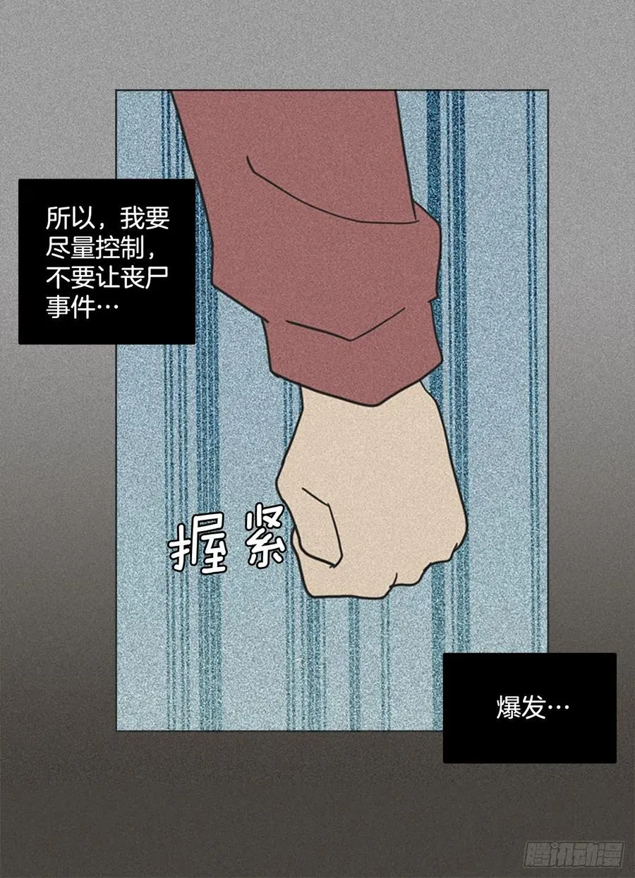 165.death（6） 第53页