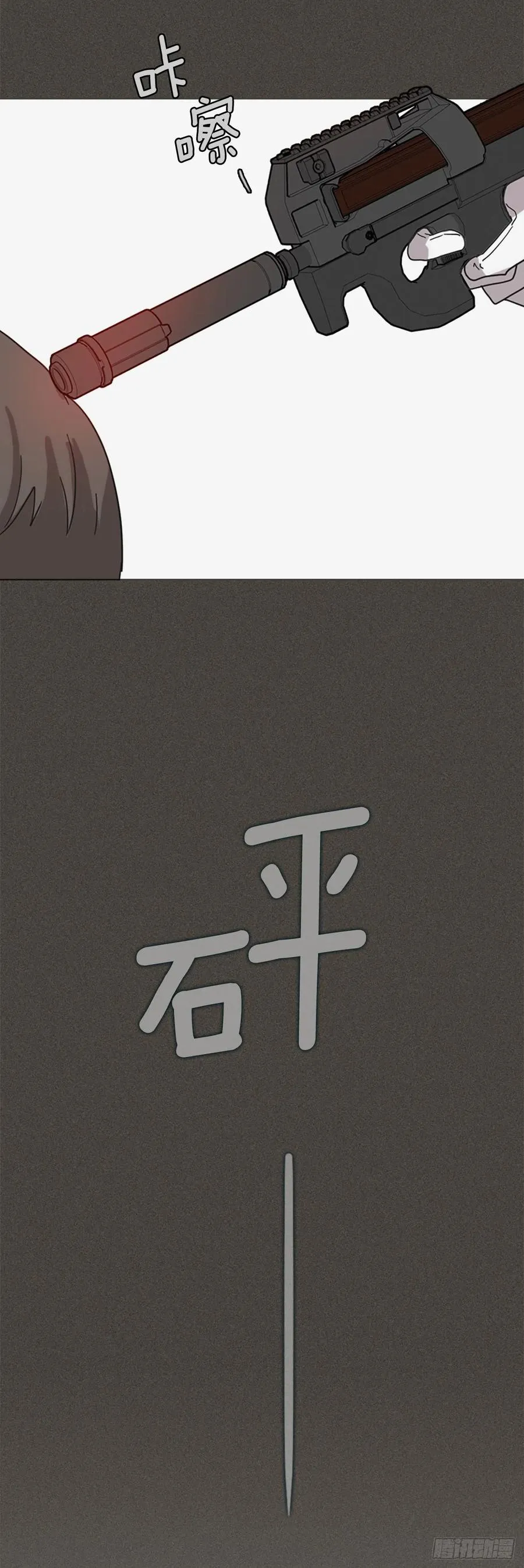 165.death（6） 第60页