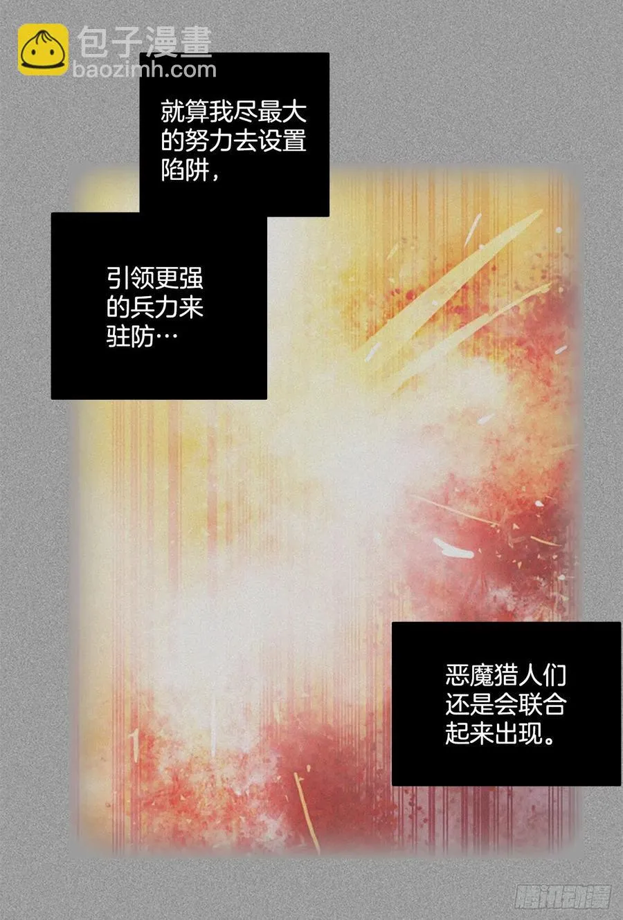 165.death（6） 第66页