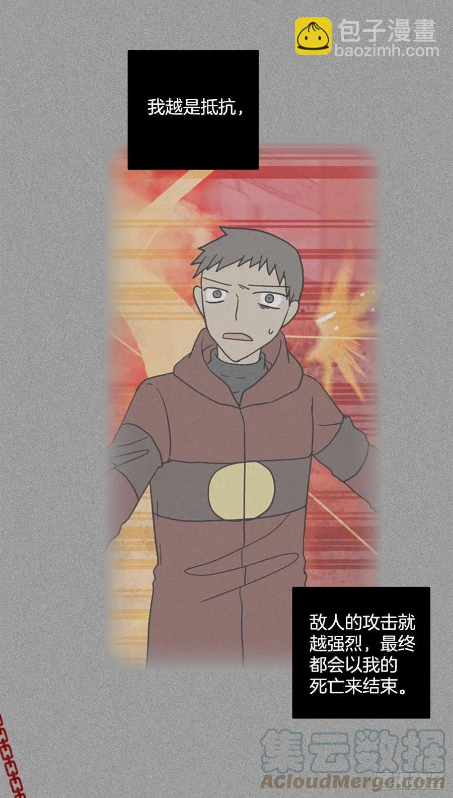 165.death（6） 第67页