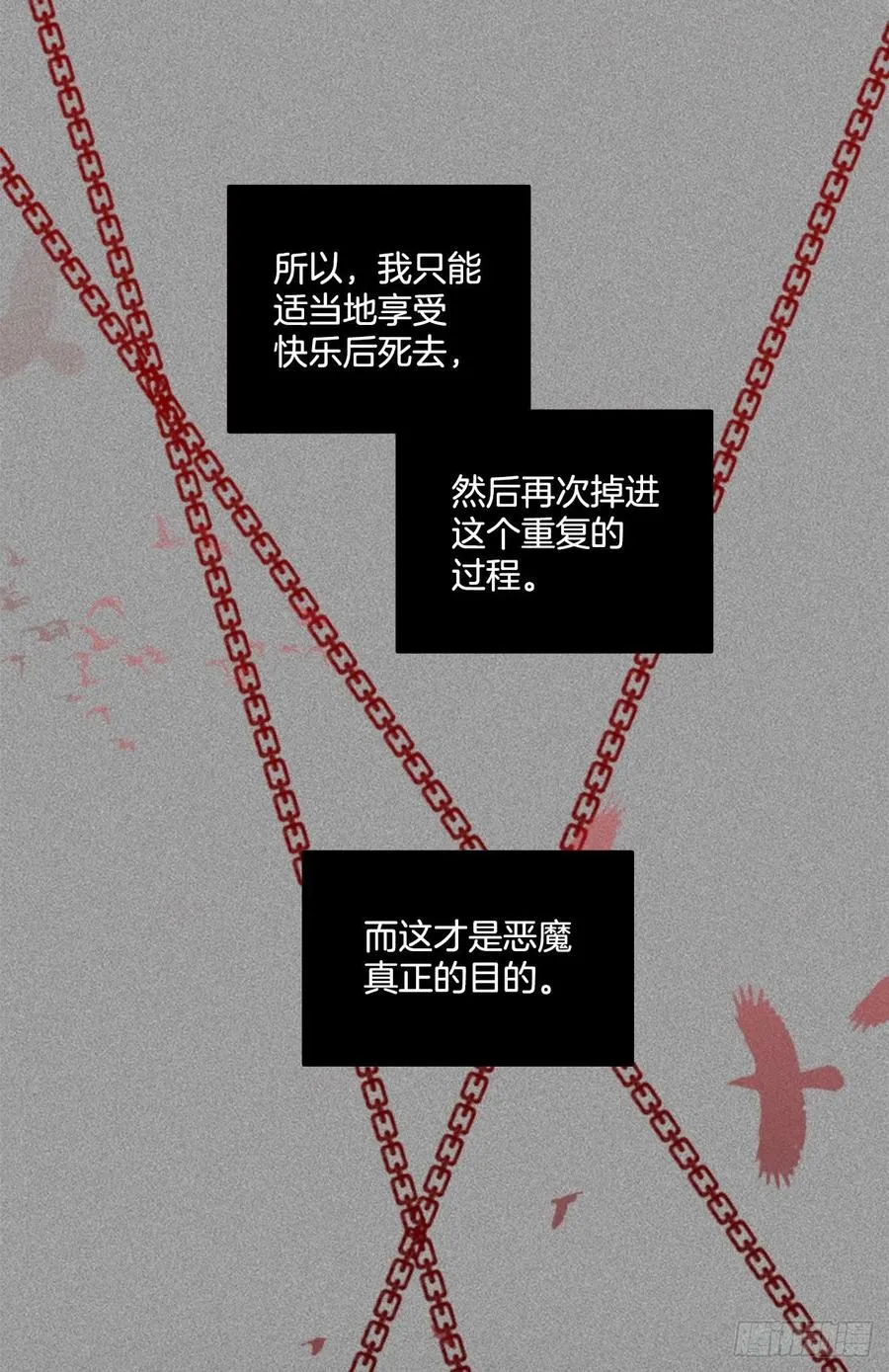 165.death（6） 第68页