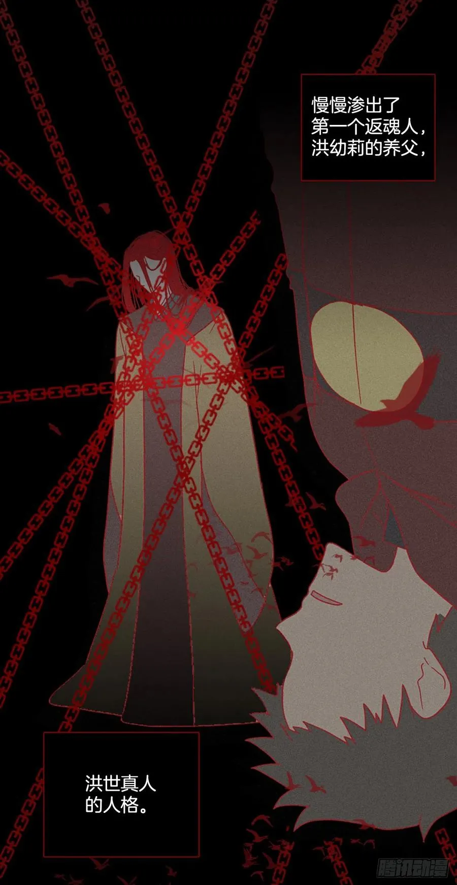 165.death（6） 第71页