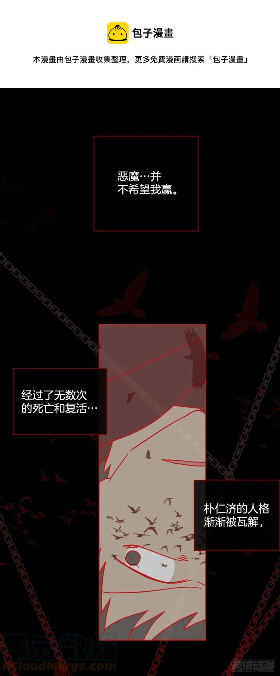 166.death（7） 第1页