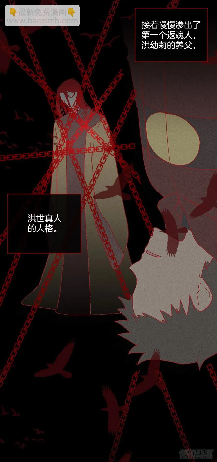 166.death（7） 第2页