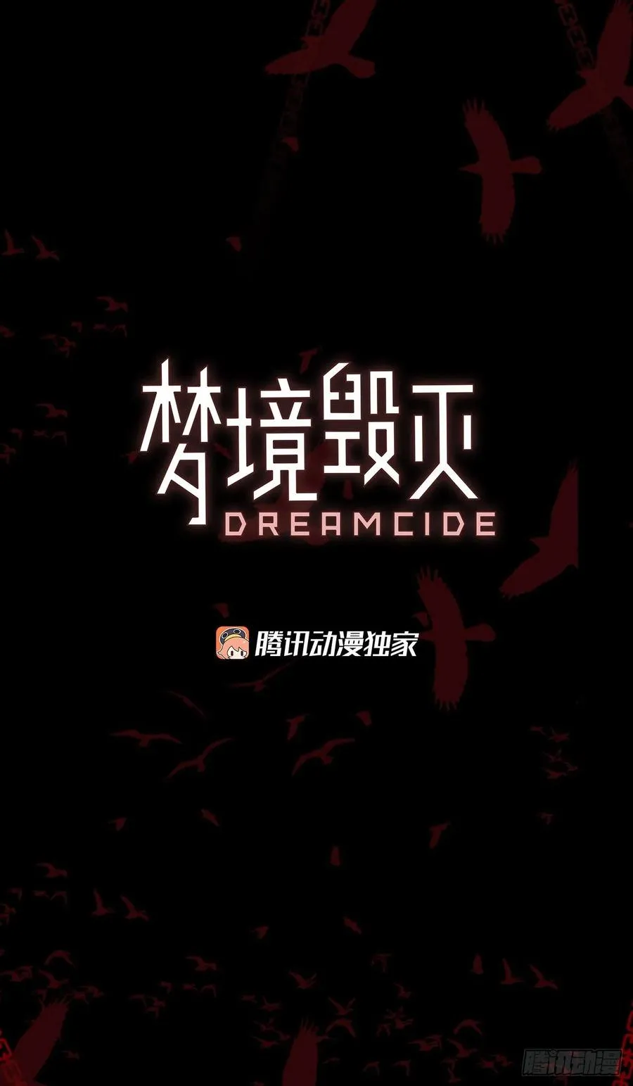 166.death（7） 第3页