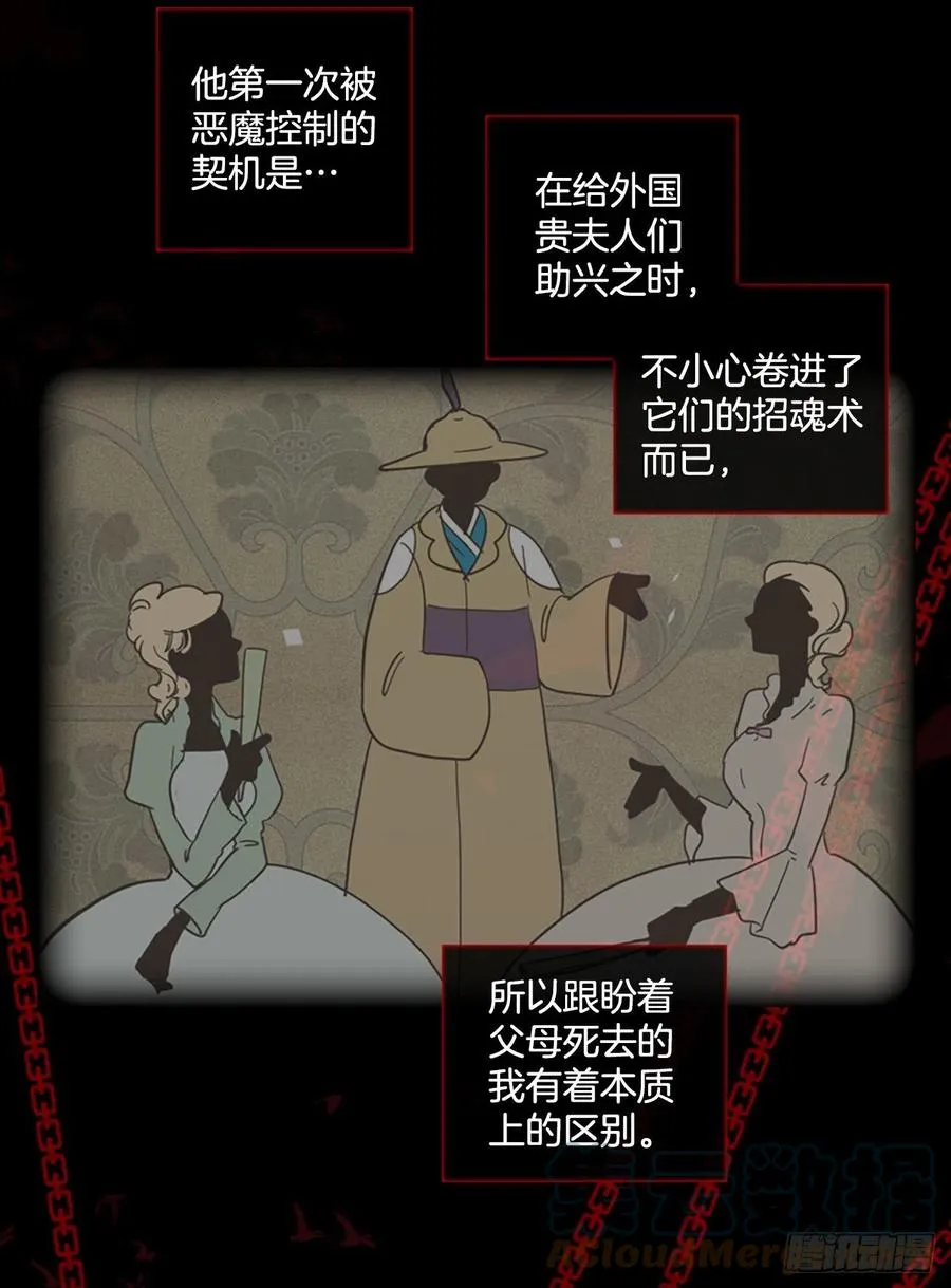 166.death（7） 第7页