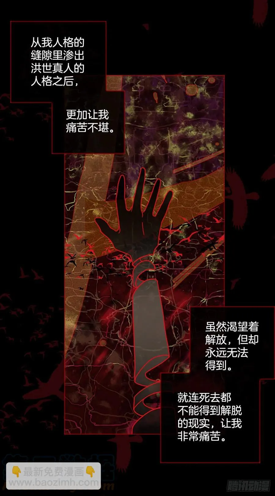 166.death（7） 第10页
