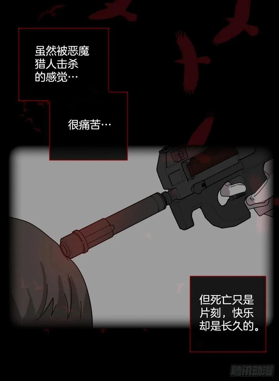 166.death（7） 第12页