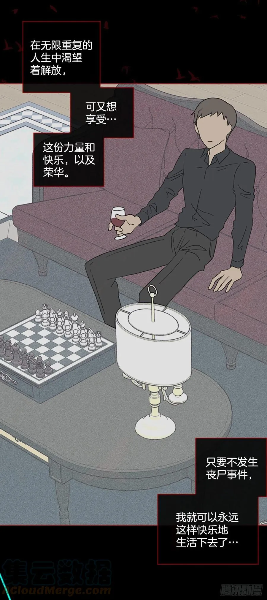 166.death（7） 第16页