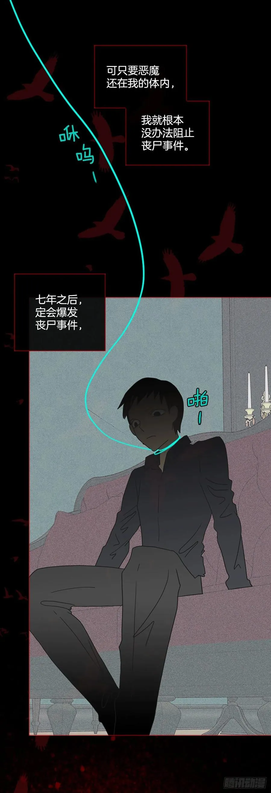 166.death（7） 第17页