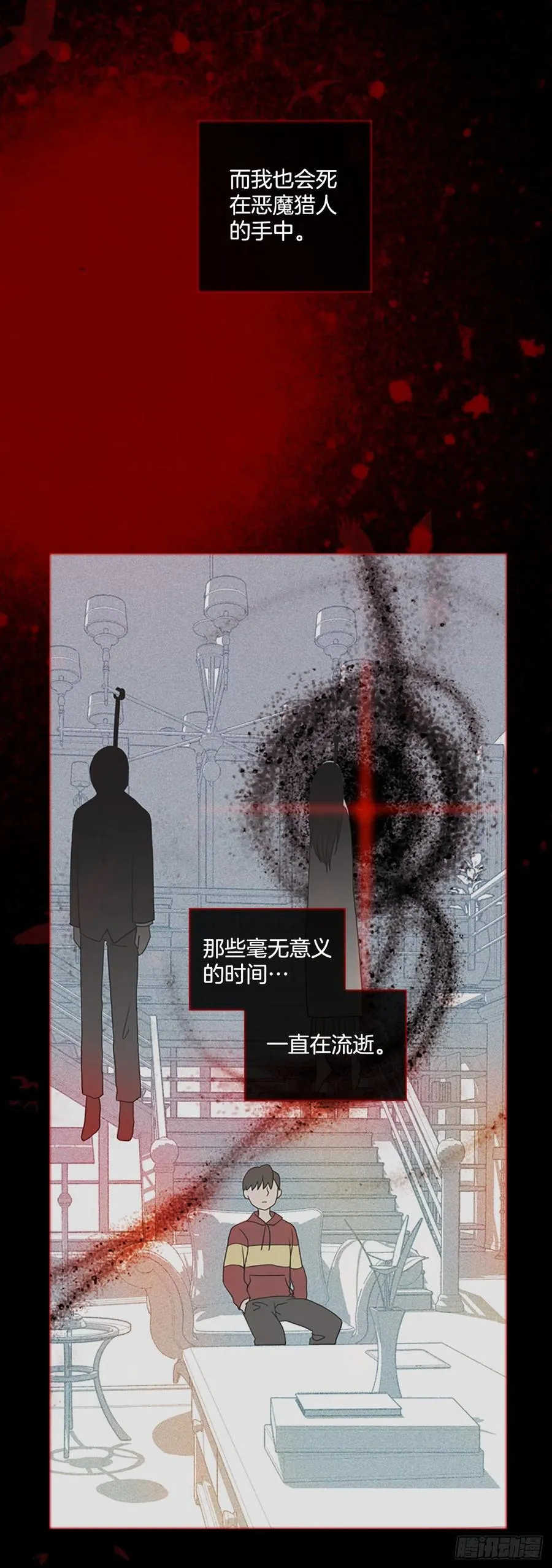 166.death（7） 第18页