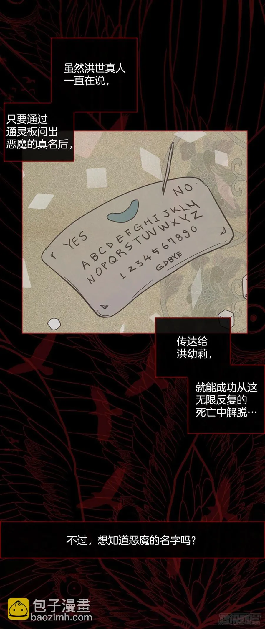 166.death（7） 第21页