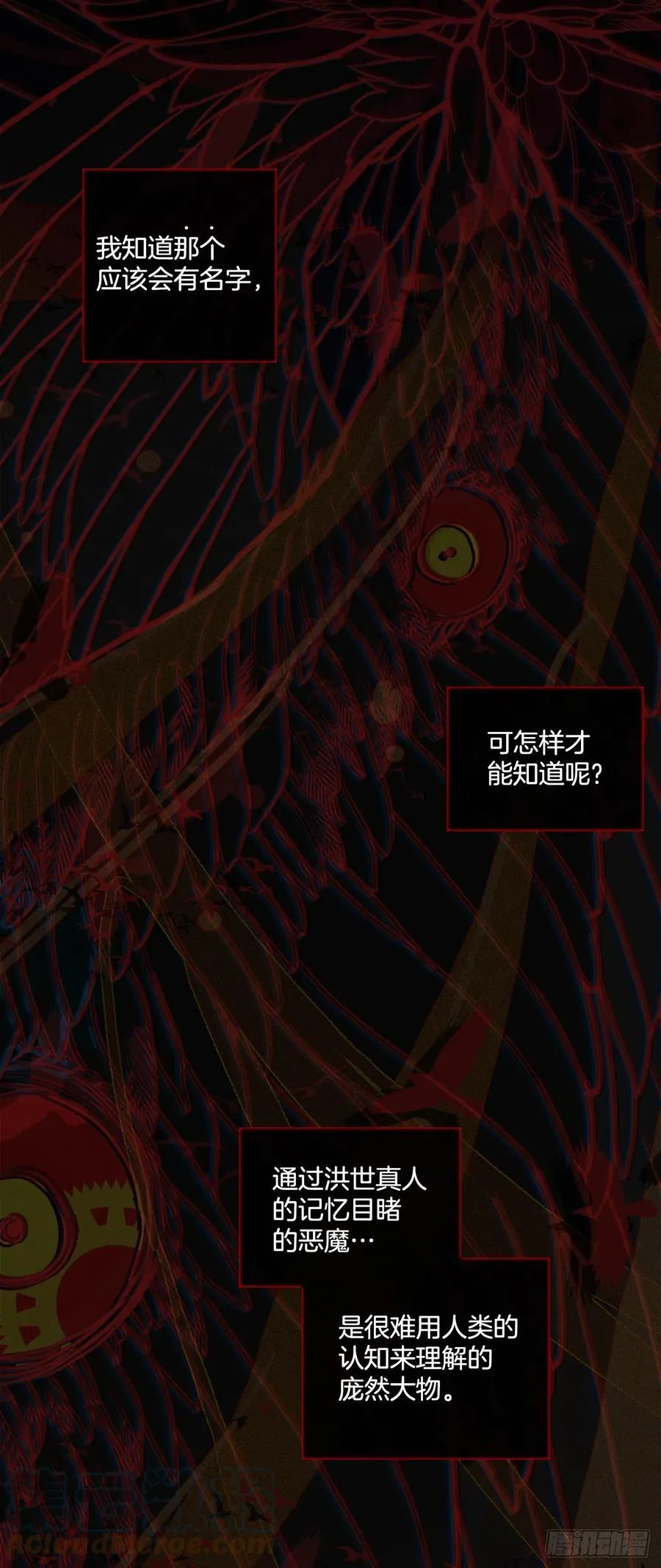 166.death（7） 第22页