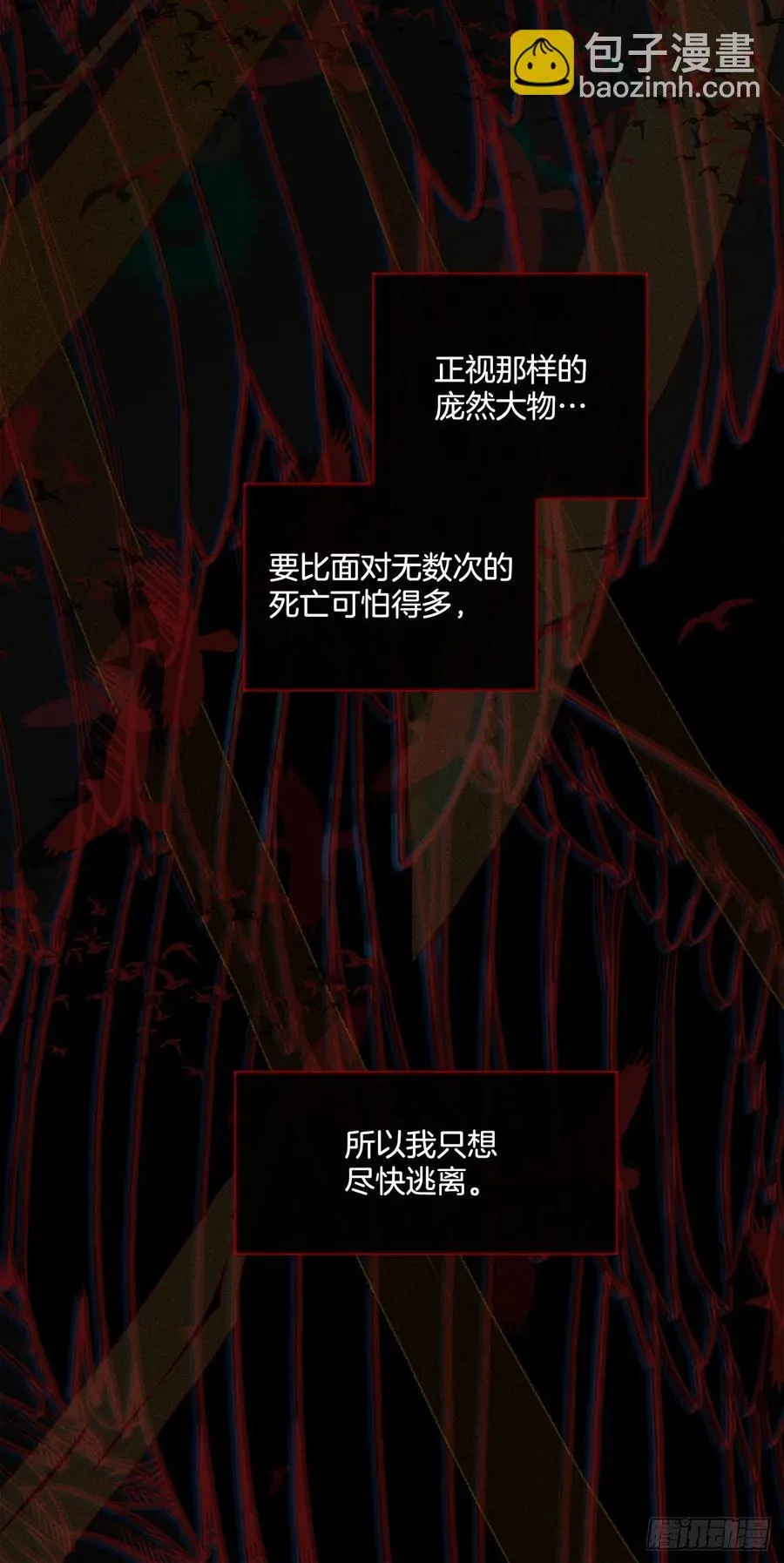 166.death（7） 第23页