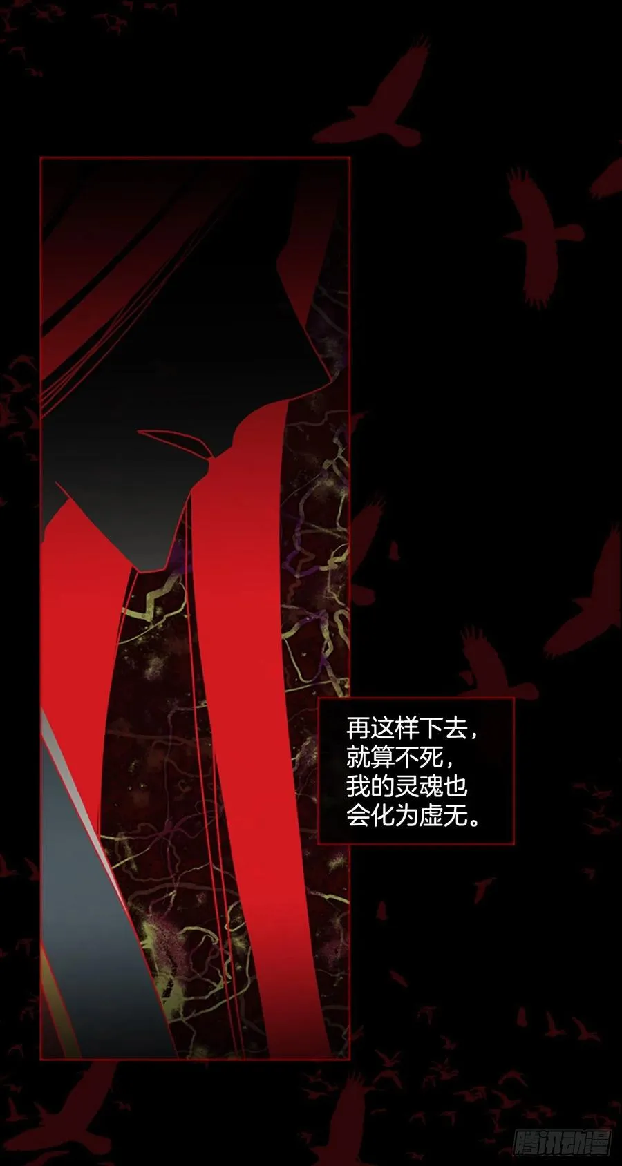 166.death（7） 第26页