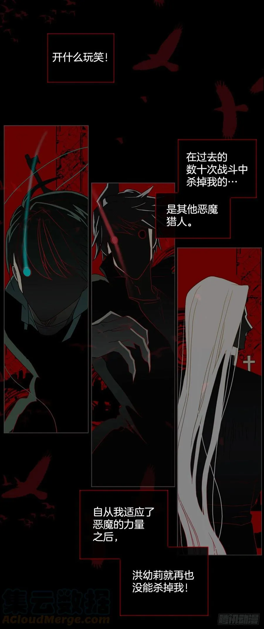 166.death（7） 第28页