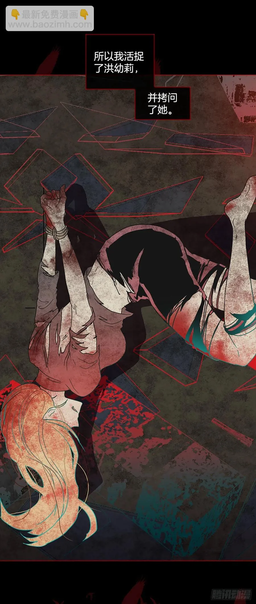166.death（7） 第29页
