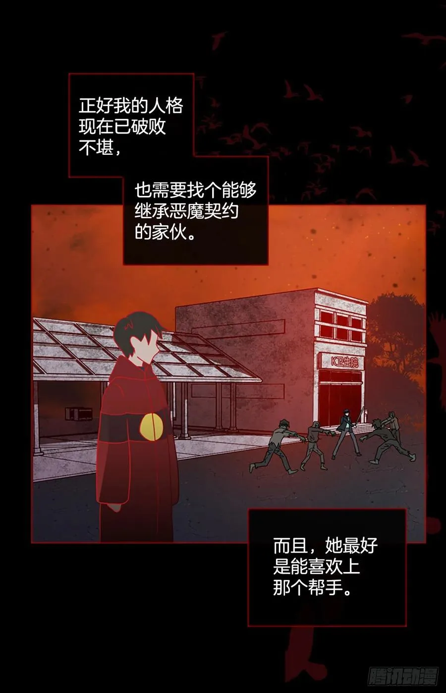 166.death（7） 第32页