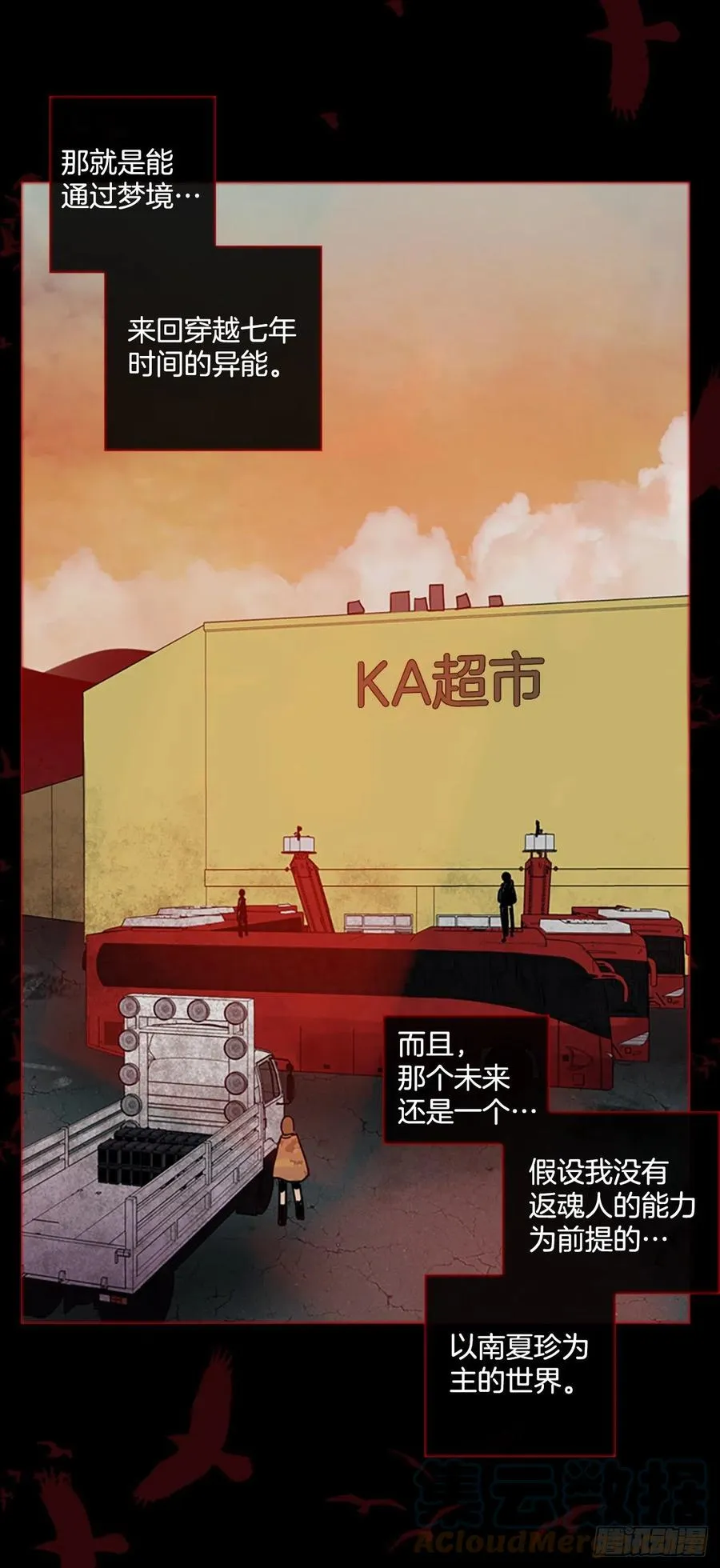 166.death（7） 第37页