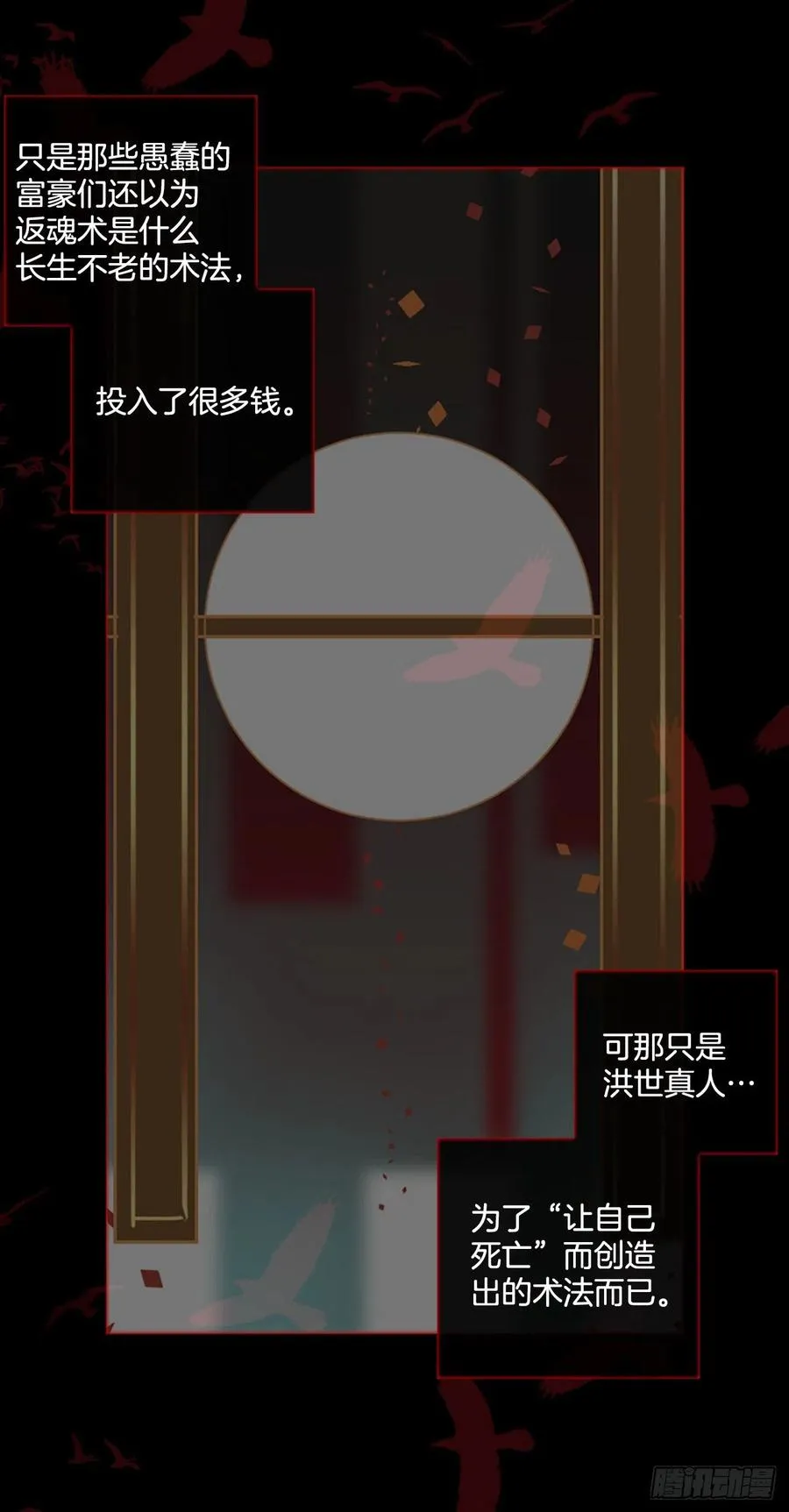 166.death（7） 第42页